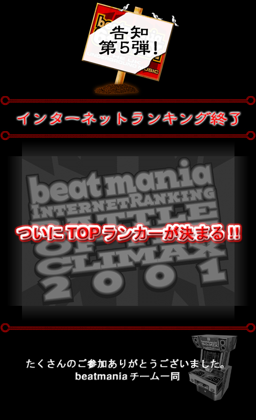 beatmania Internet Ranking BATTLE OF THE CLIMAX 2001 I