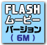 FLASH[r[o[W(Ul)