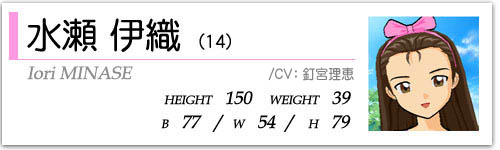 ɐD(14)  HEIGHT:150 WEIGHT:39  B77/W54/H79  CV:B{b