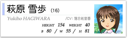 (16)  HEIGHT:154 WEIGHT:40  B80/W55/H81  CV:S